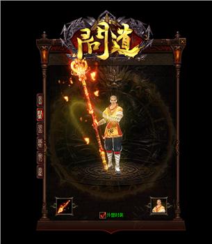 天龙八部私服战士攻略
