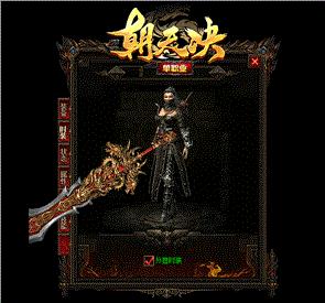 天龙八部复古私服素材